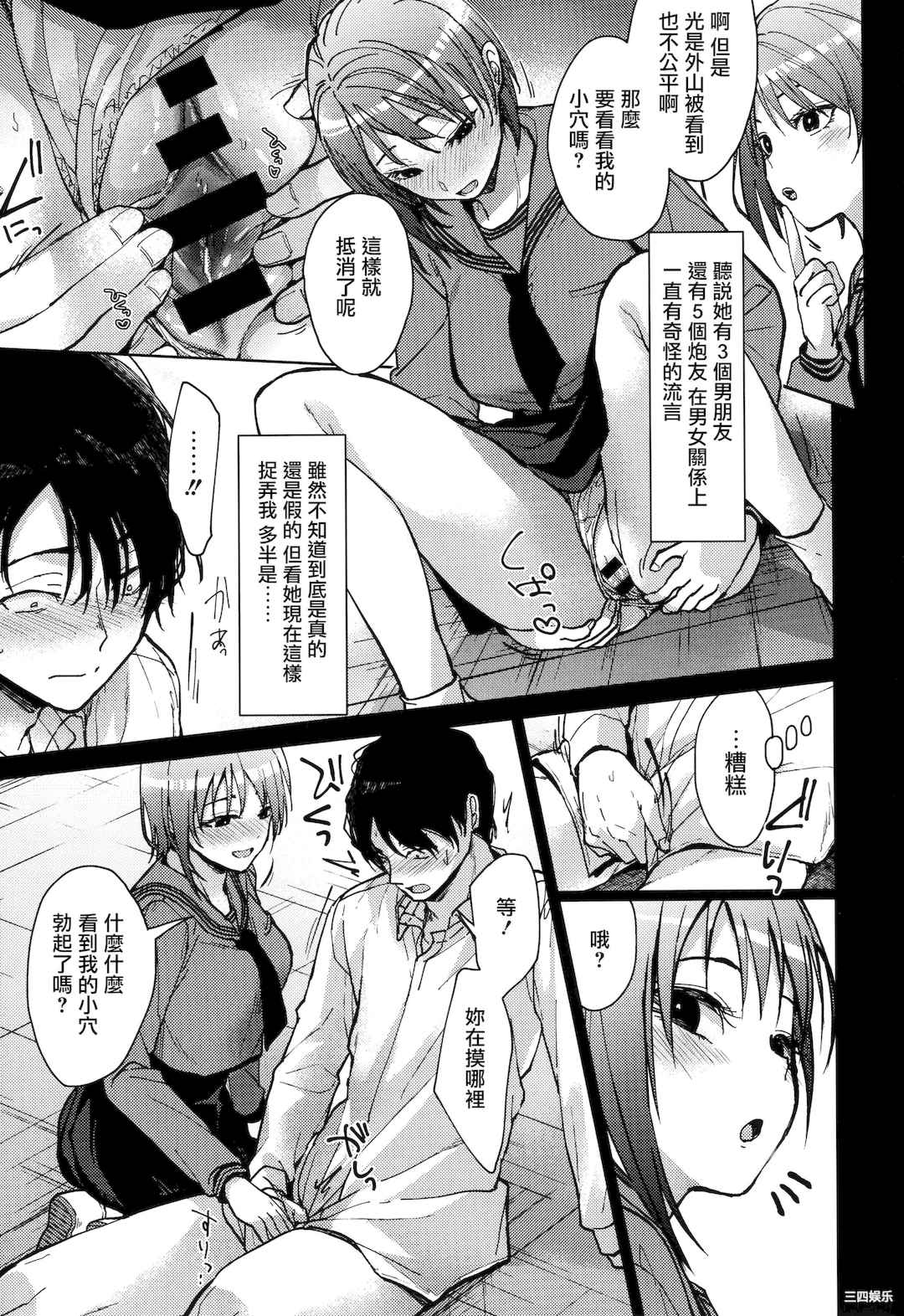 [みずゆき] 甘蜜 + とらのあな購入特典4Pリーフレット