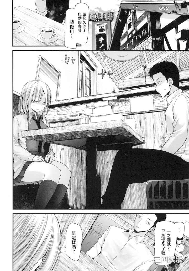 [大嘘] 自慰套教室-新學期- 女學生播種懲罰計畫