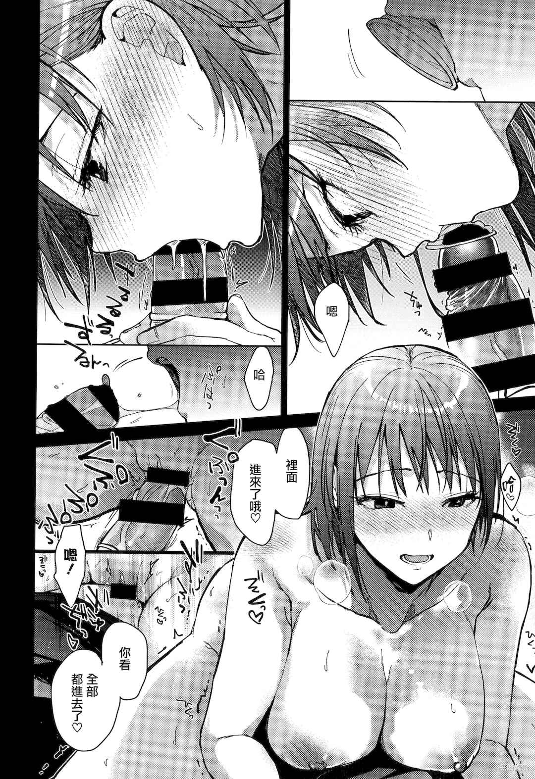 [みずゆき] 甘蜜 + とらのあな購入特典4Pリーフレット