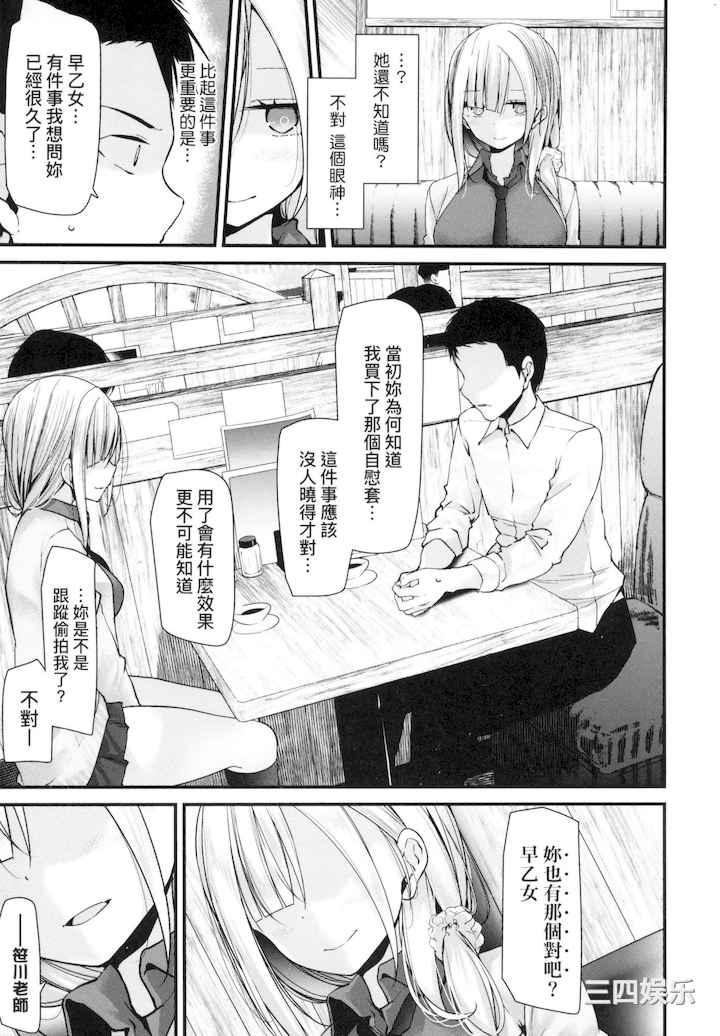 [大嘘] 自慰套教室-新學期- 女學生播種懲罰計畫