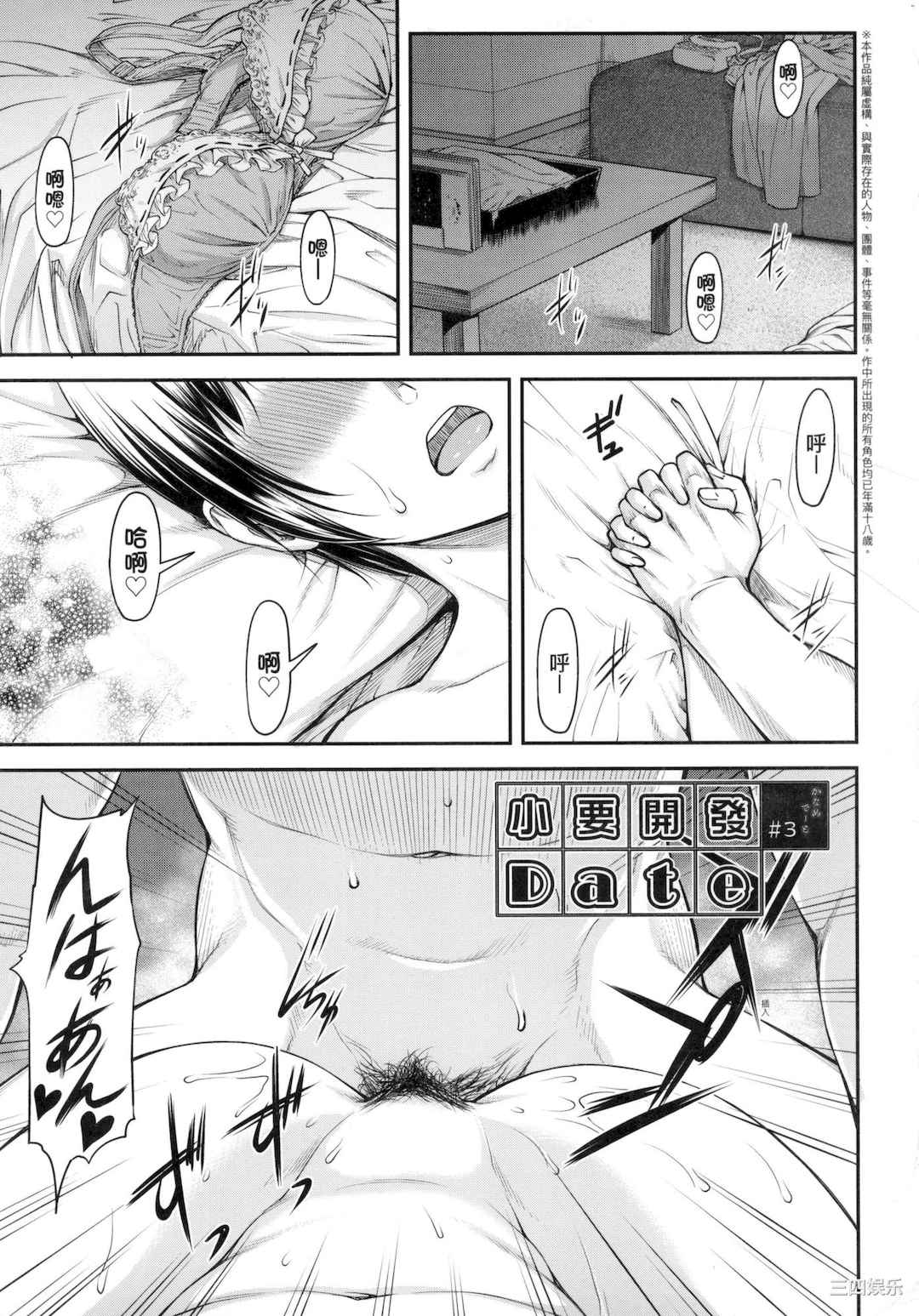 [流一本] かなめDate 上