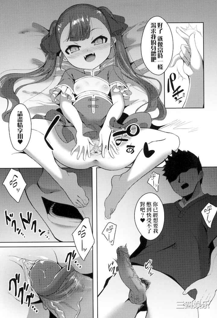 [ゑぬ] 一夜人世永遠的逢瀬