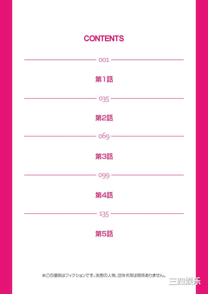 [ピンク太郎] 宅配恥女～縛られて運ばれる