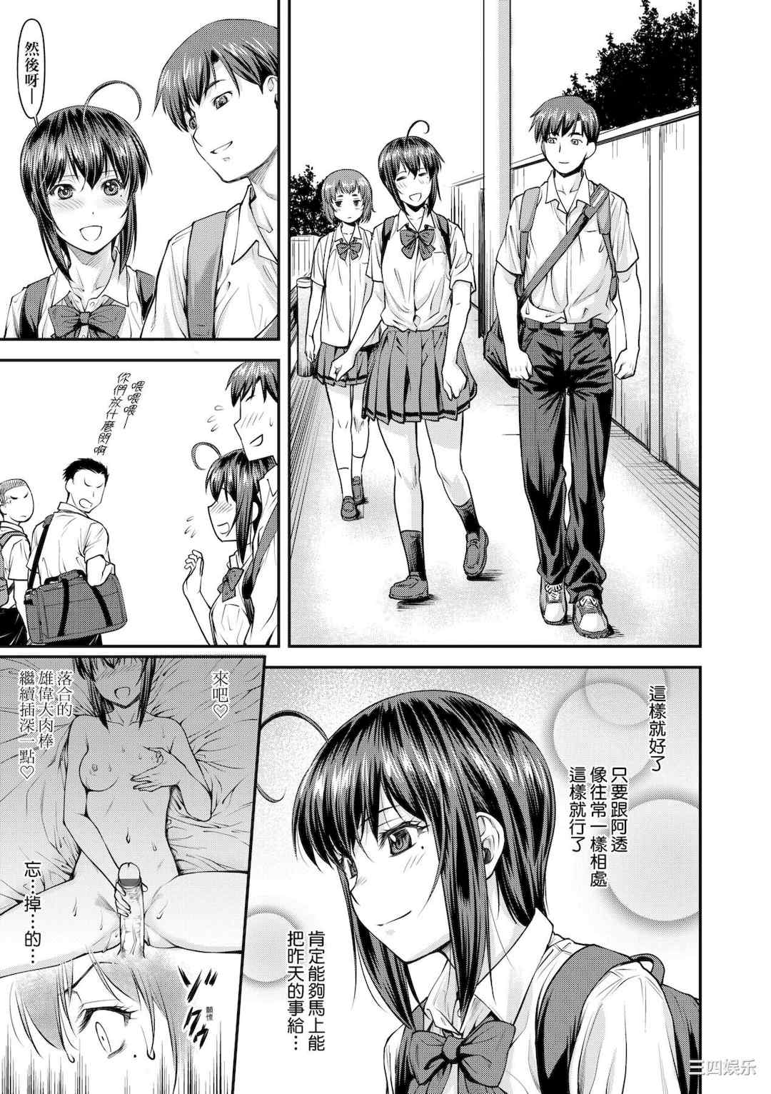 [流一本] かなめDate 中