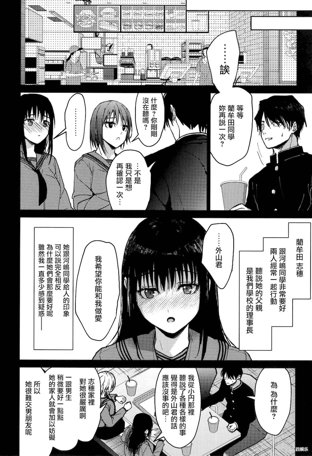 [みずゆき] 甘蜜 + とらのあな購入特典4Pリーフレット