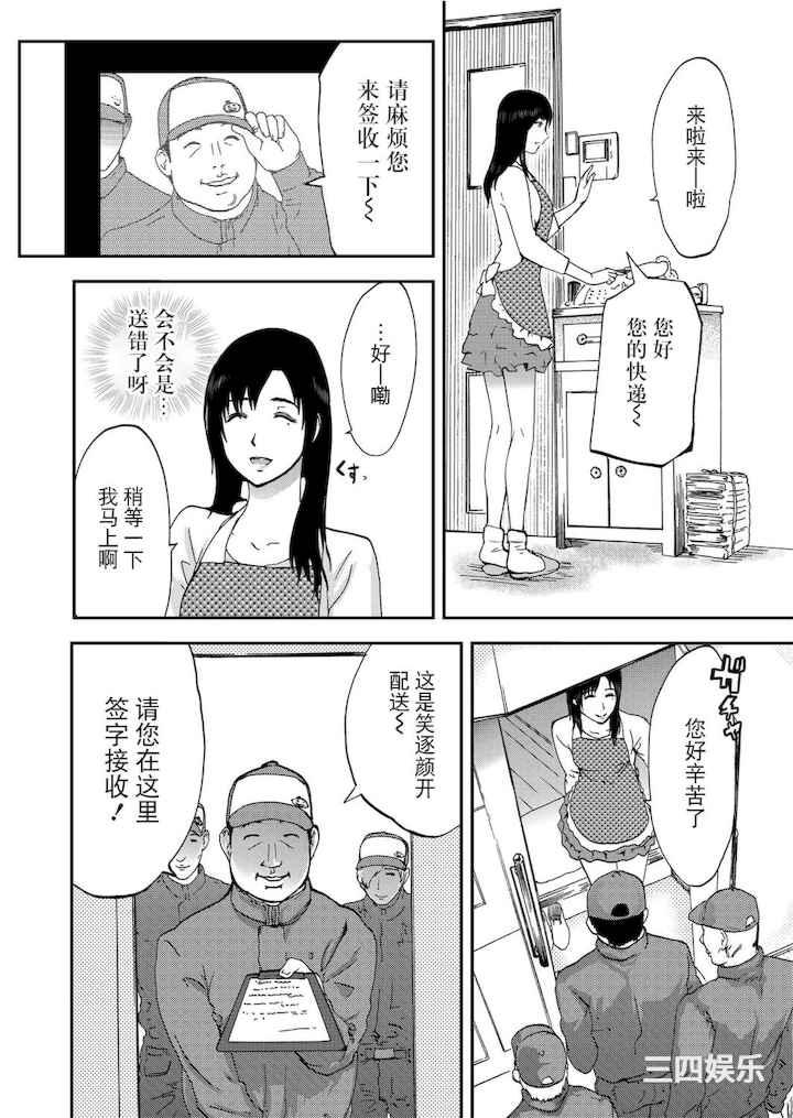 [ピンク太郎] 宅配恥女～縛られて運ばれる