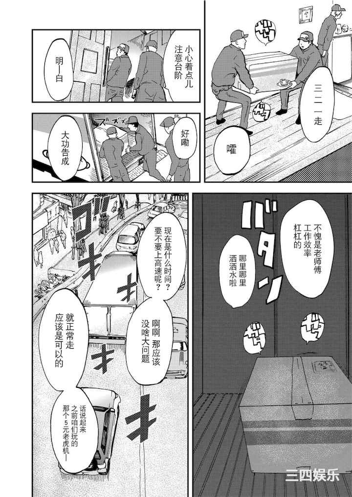 [ピンク太郎] 宅配恥女～縛られて運ばれる