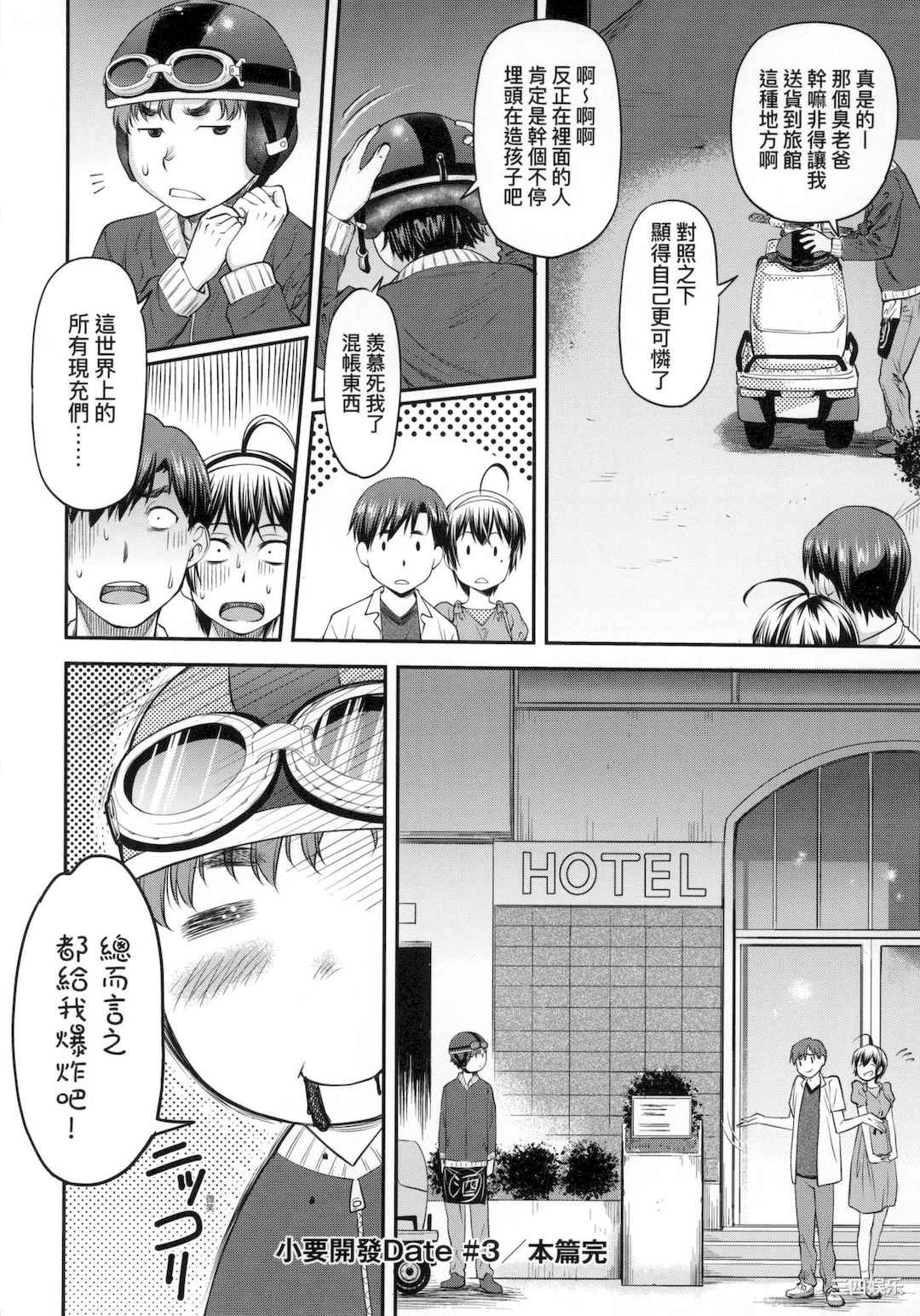 [流一本] かなめDate 上