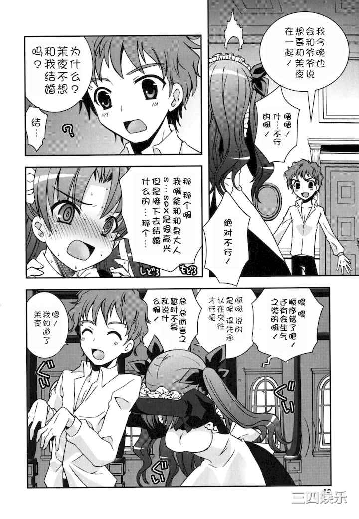 [綾乃れな] 僕の妹がこんなにエロいはずがない