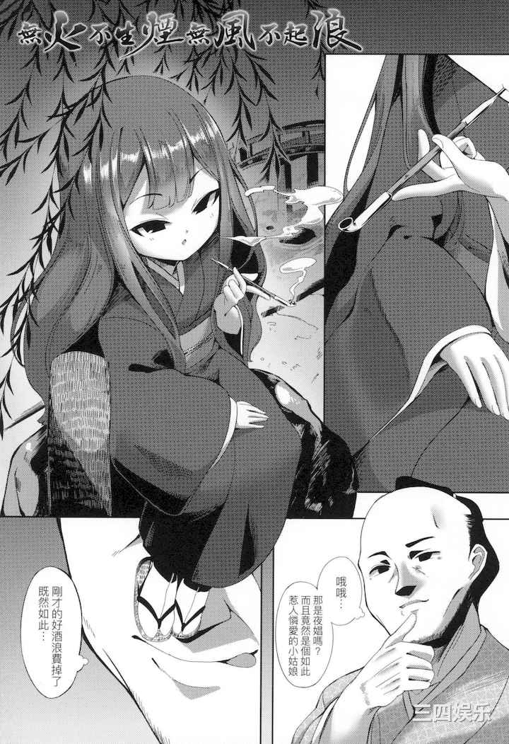 [ゑぬ] 一夜人世永遠的逢瀬