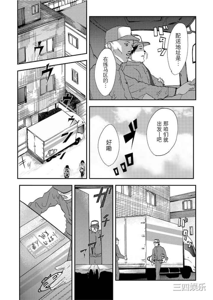 [ピンク太郎] 宅配恥女～縛られて運ばれる