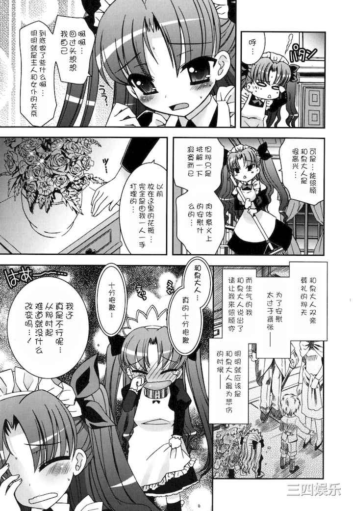 [綾乃れな] 僕の妹がこんなにエロいはずがない