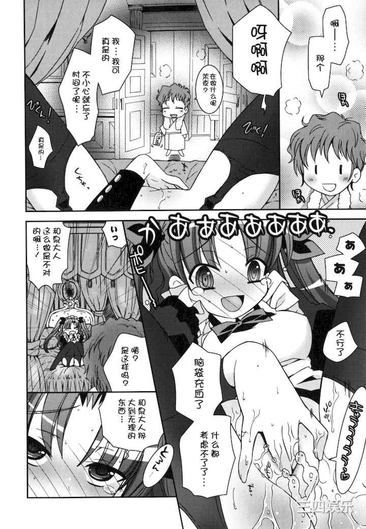 [綾乃れな] 僕の妹がこんなにエロいはずがない