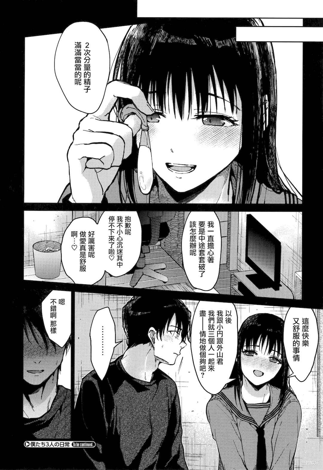 [みずゆき] 甘蜜 + とらのあな購入特典4Pリーフレット