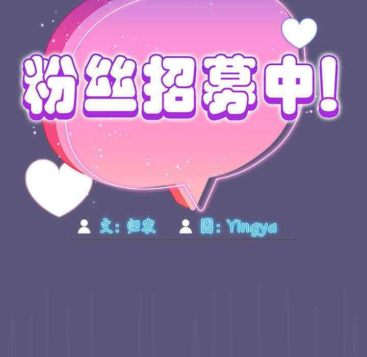 欢迎加入粉丝团/粉丝招募中