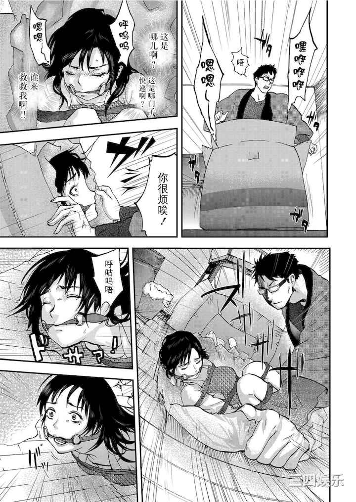 [ピンク太郎] 宅配恥女～縛られて運ばれる