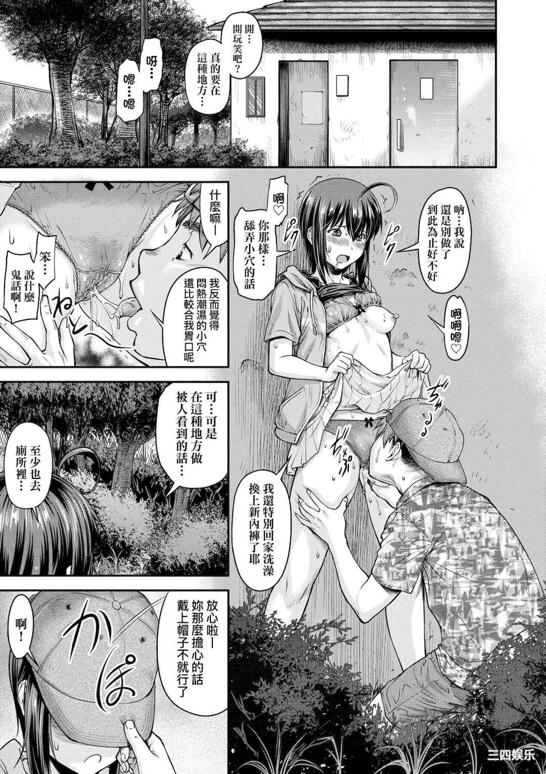 [流一本] かなめDate 中