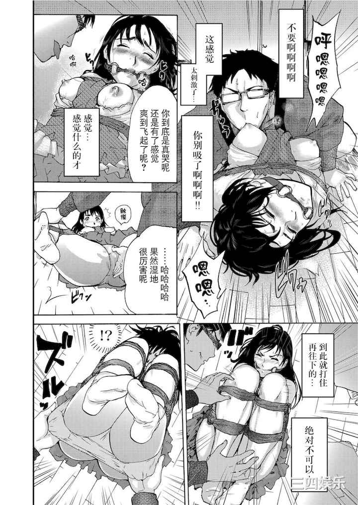 [ピンク太郎] 宅配恥女～縛られて運ばれる