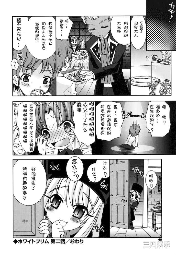 [綾乃れな] 僕の妹がこんなにエロいはずがない