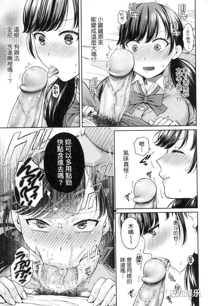 [ハルサワ] 変容する母娘 悦楽に目醒める沙織、欲望に堕ちる七海｜蛻變的母女 覺醒了悅樂的沙織、沉淪於欲望的七海