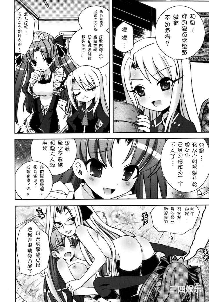 [綾乃れな] 僕の妹がこんなにエロいはずがない