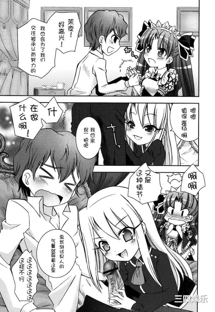 [綾乃れな] 僕の妹がこんなにエロいはずがない