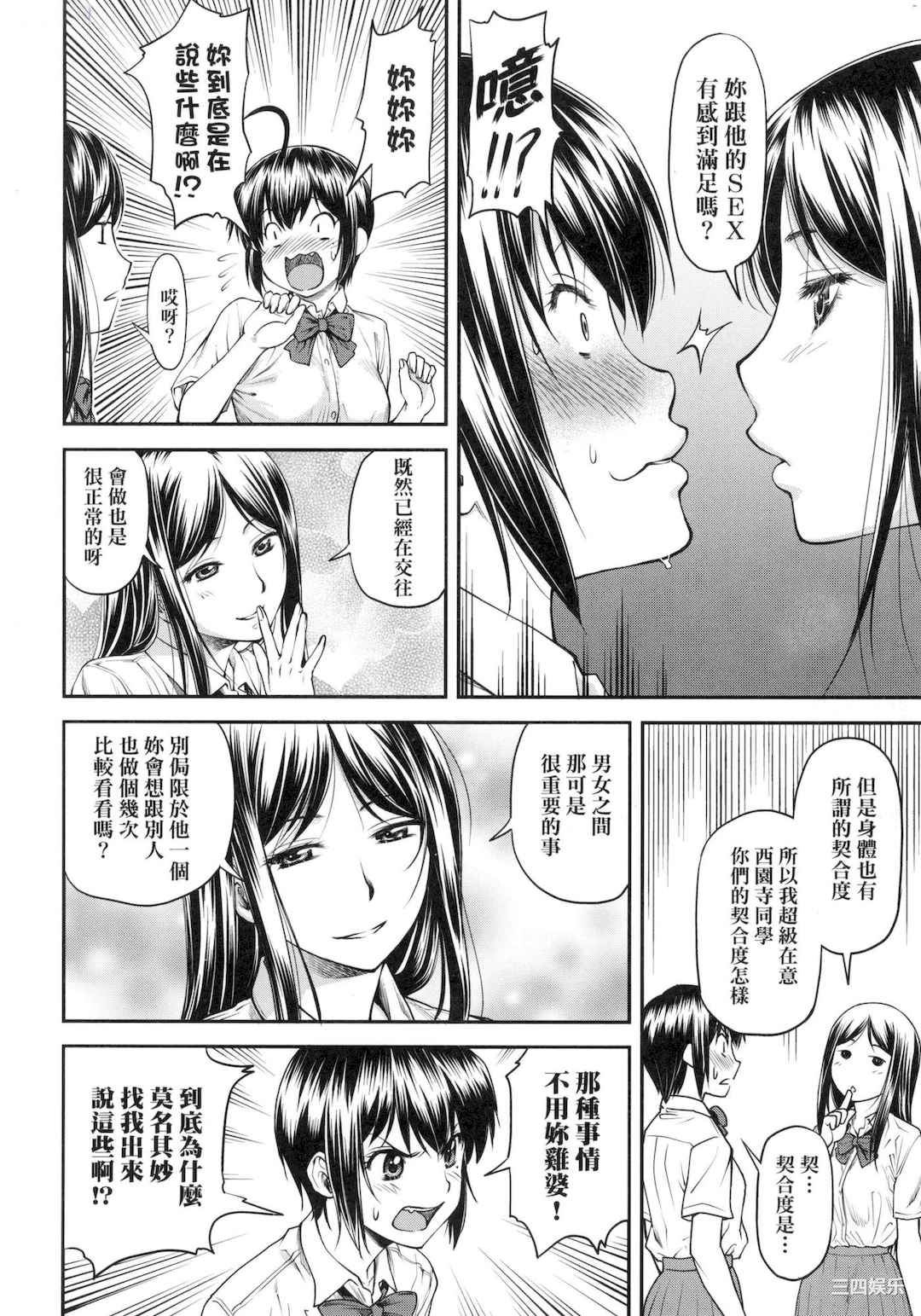 [流一本] かなめDate 上