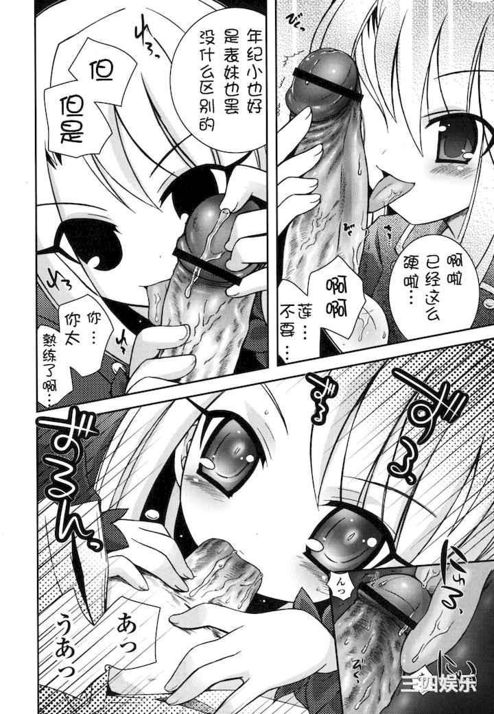 [綾乃れな] 僕の妹がこんなにエロいはずがない