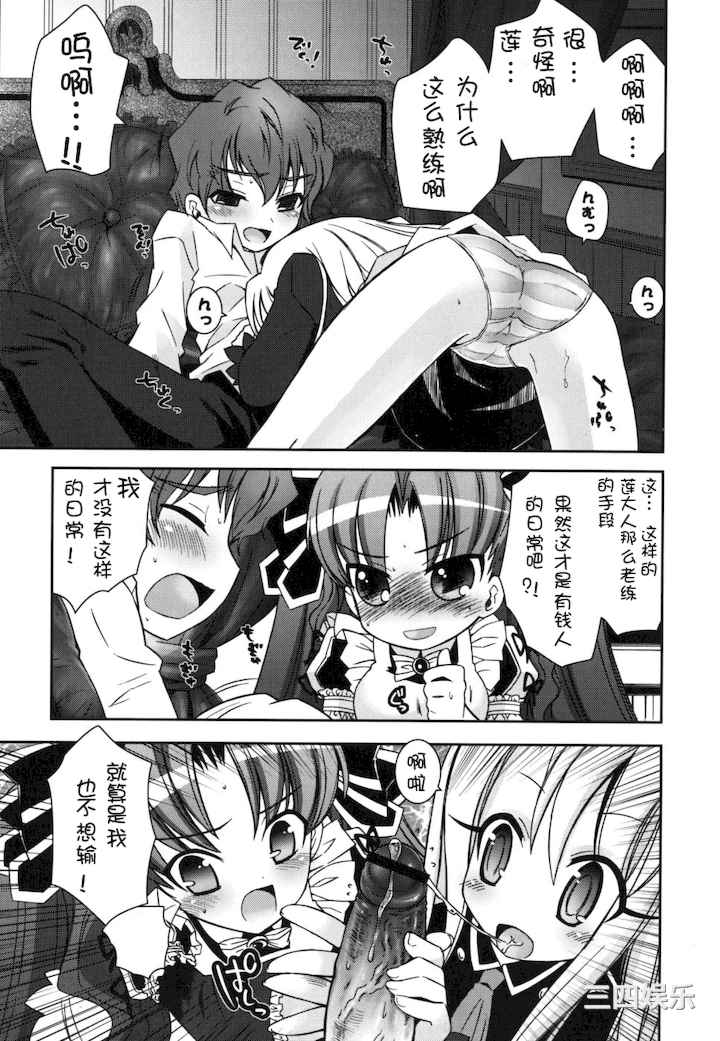 [綾乃れな] 僕の妹がこんなにエロいはずがない