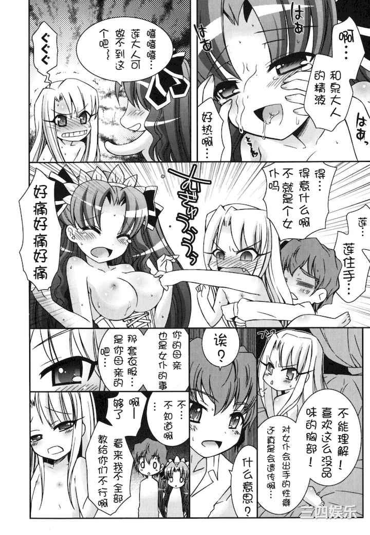 [綾乃れな] 僕の妹がこんなにエロいはずがない