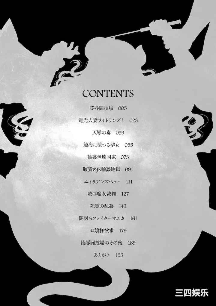 [歌麿] 孕み堕つ戦乙女