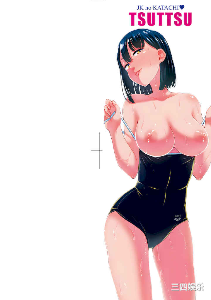 [つっつ] JK之形形色色♡