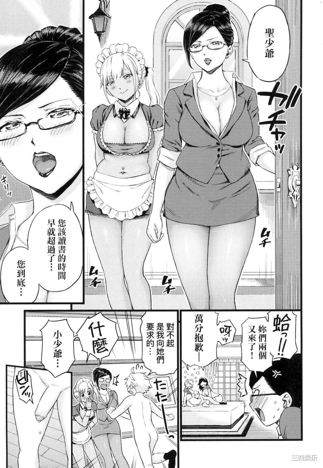 [東野みかん] おっぱいな夏休み｜乳香四溢的暑假