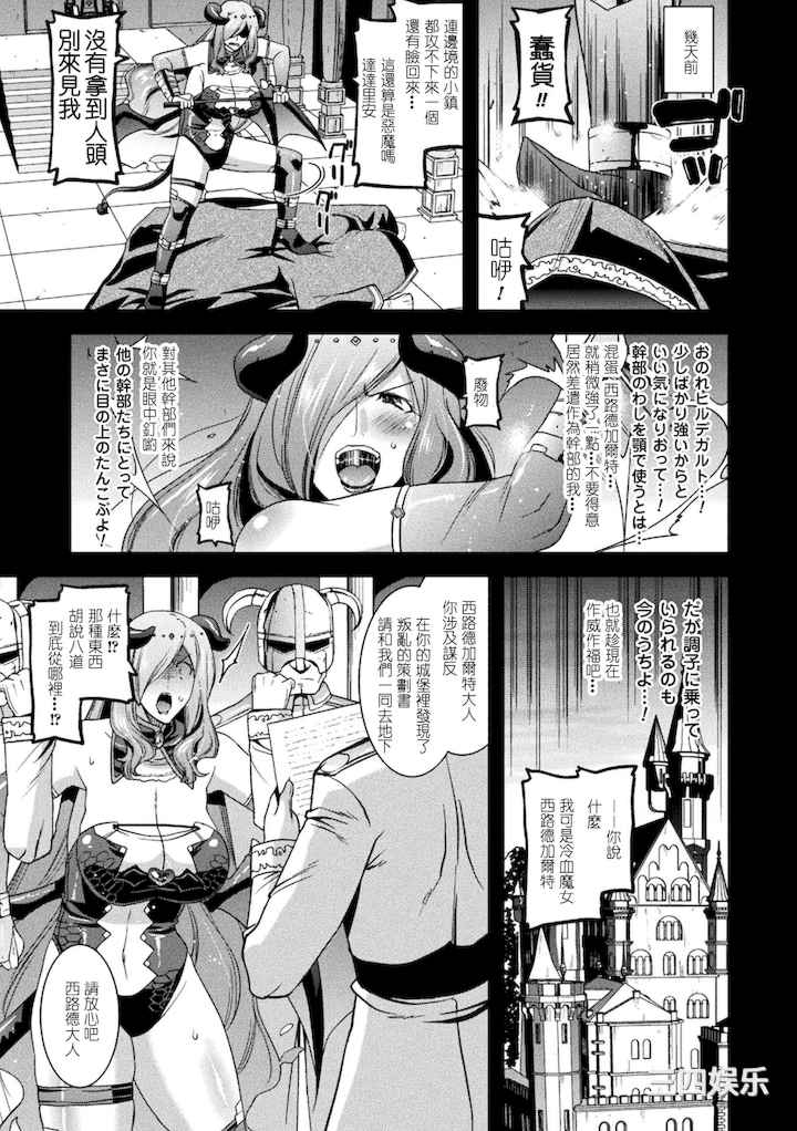 [歌麿] 孕み堕つ戦乙女