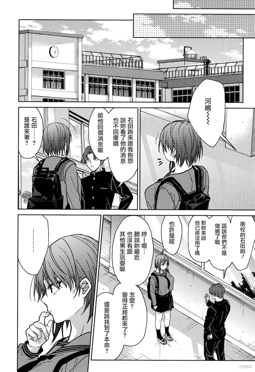 [みずゆき] 甘蜜 + とらのあな購入特典4Pリーフレット