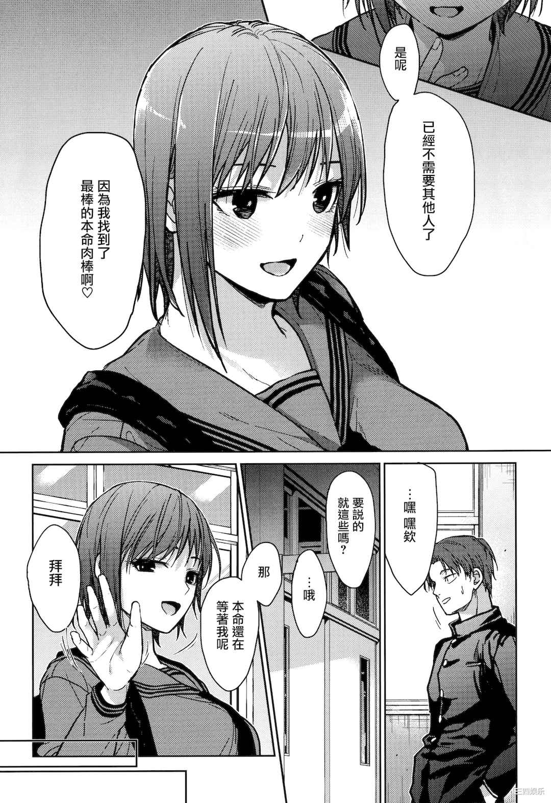 [みずゆき] 甘蜜 + とらのあな購入特典4Pリーフレット