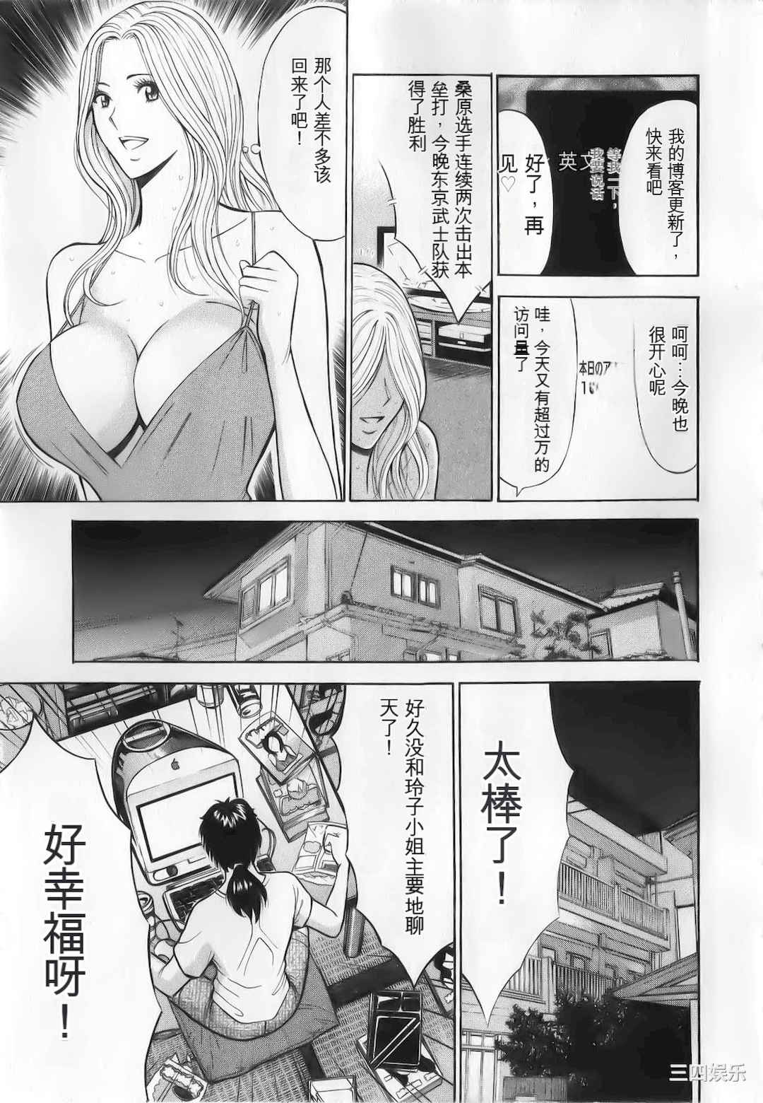 [ながしま超助] 奥様はネトア!!