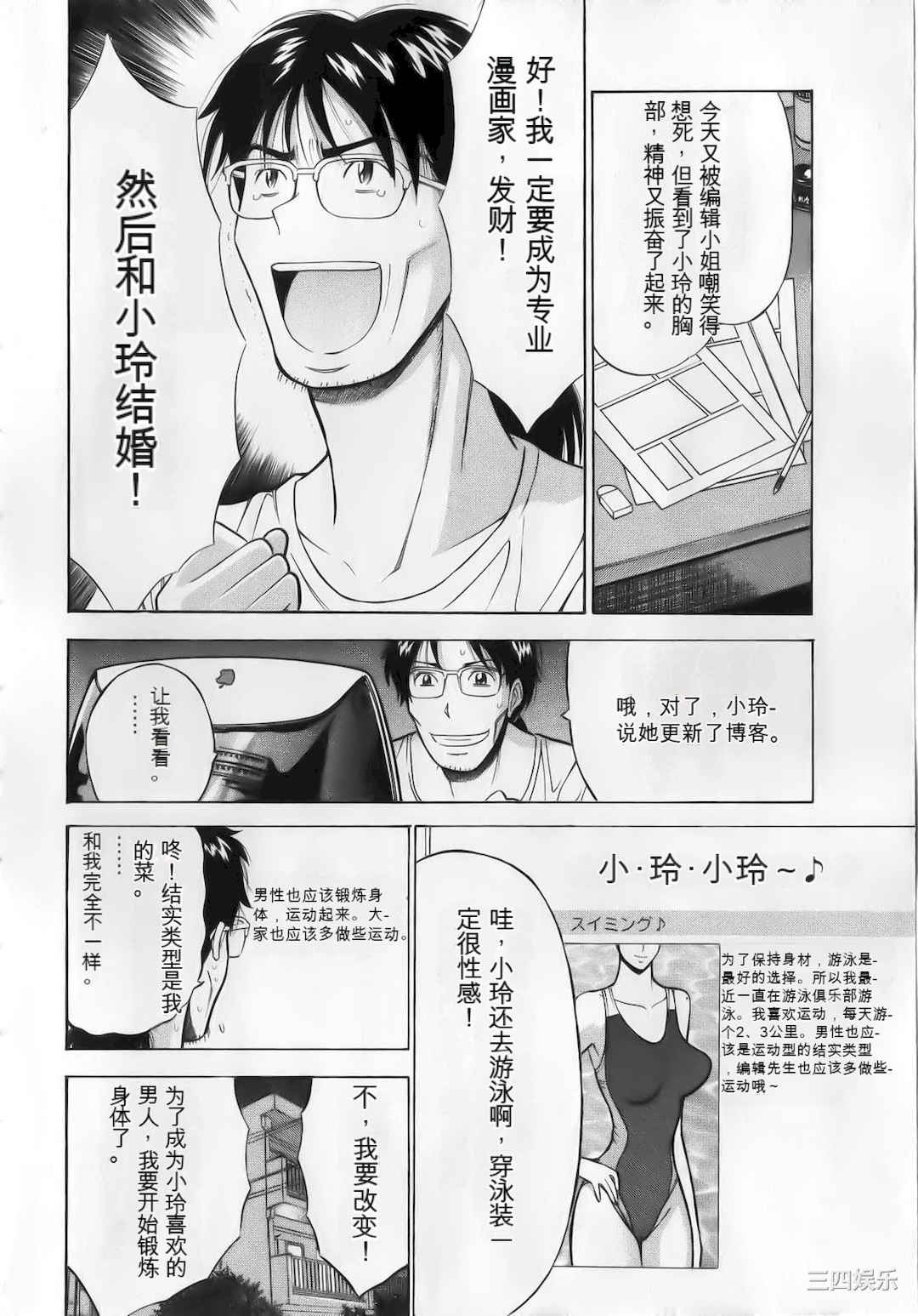 [ながしま超助] 奥様はネトア!!