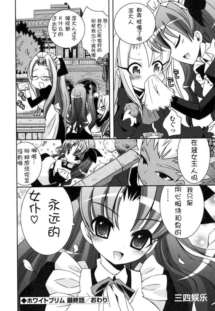 [綾乃れな] 僕の妹がこんなにエロいはずがない