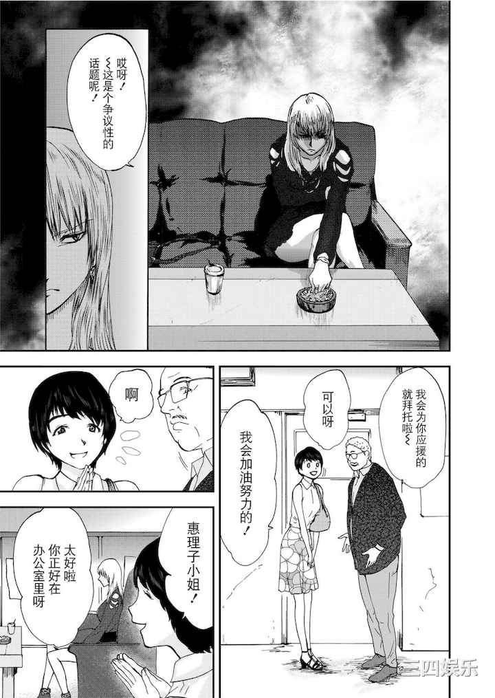 [ピンク太郎] 宅配恥女～縛られて運ばれる