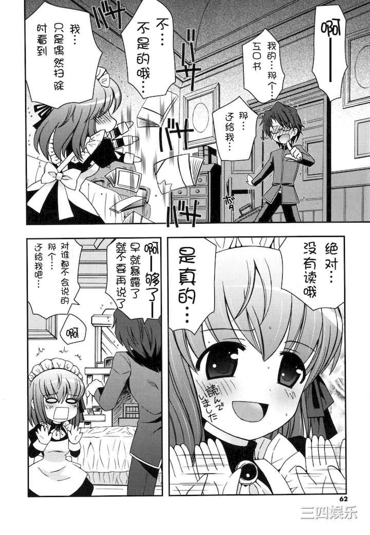 [綾乃れな] 僕の妹がこんなにエロいはずがない