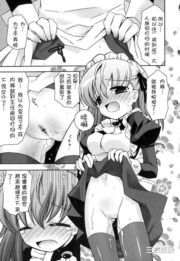 [綾乃れな] 僕の妹がこんなにエロいはずがない