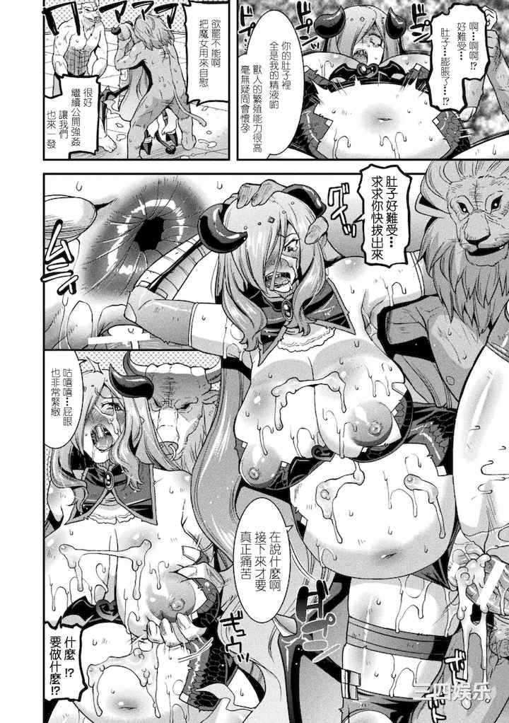 [歌麿] 孕み堕つ戦乙女