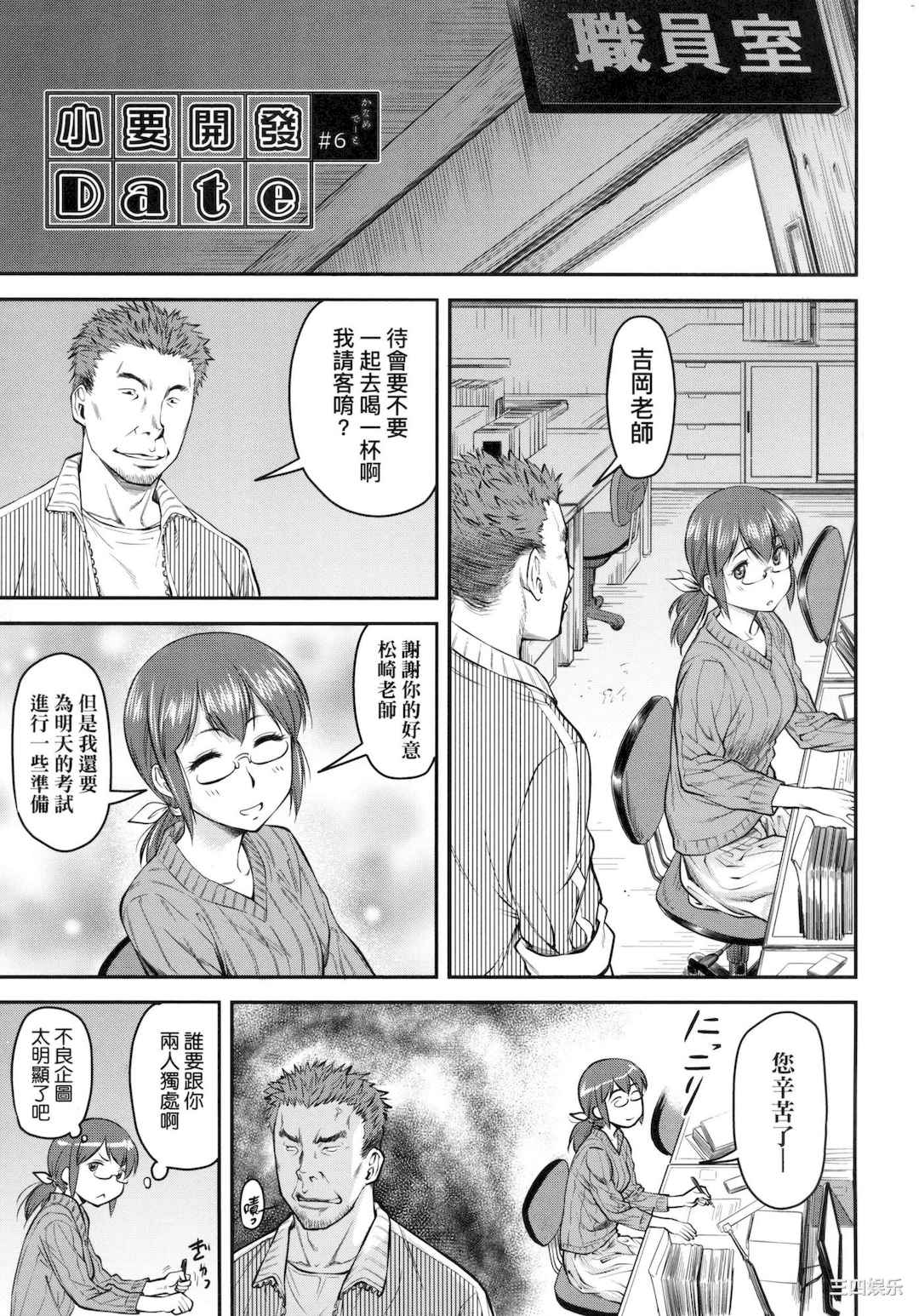 [流一本] かなめDate 上