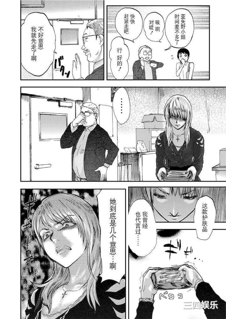 [ピンク太郎] 宅配恥女～縛られて運ばれる