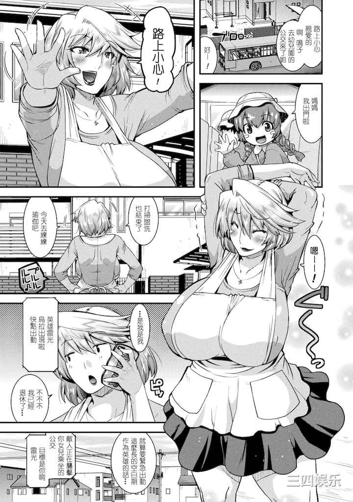 [歌麿] 孕み堕つ戦乙女