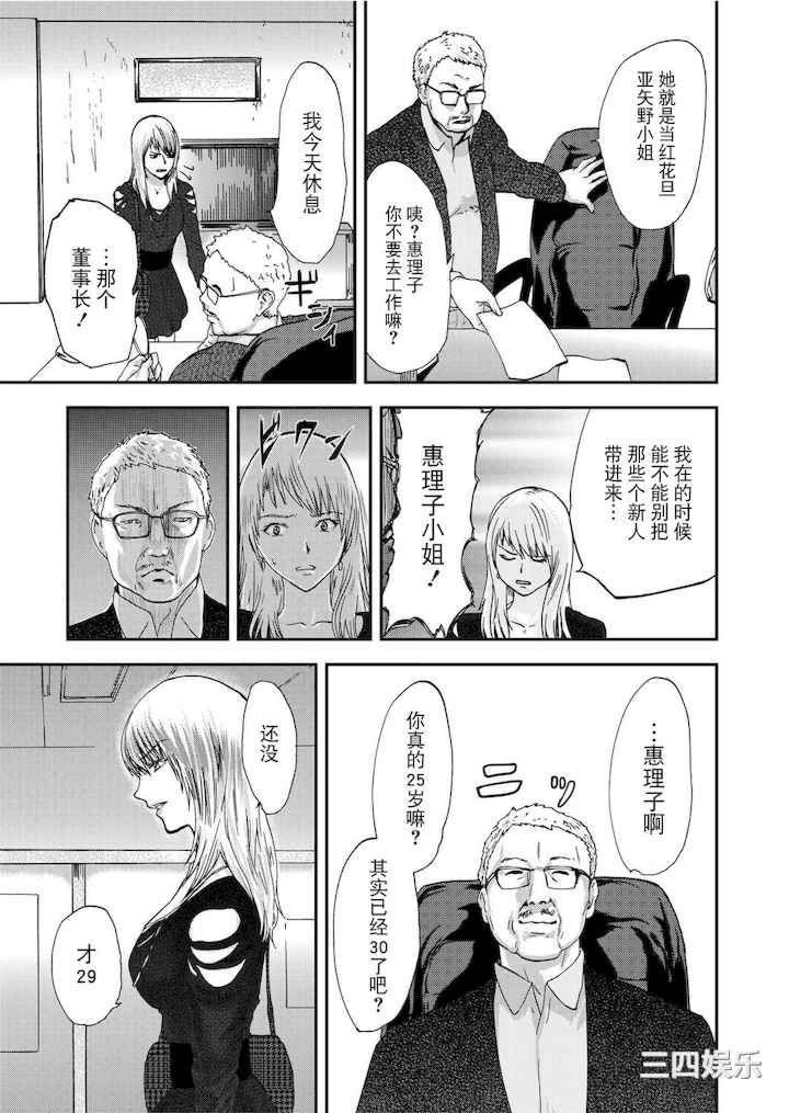 [ピンク太郎] 宅配恥女～縛られて運ばれる