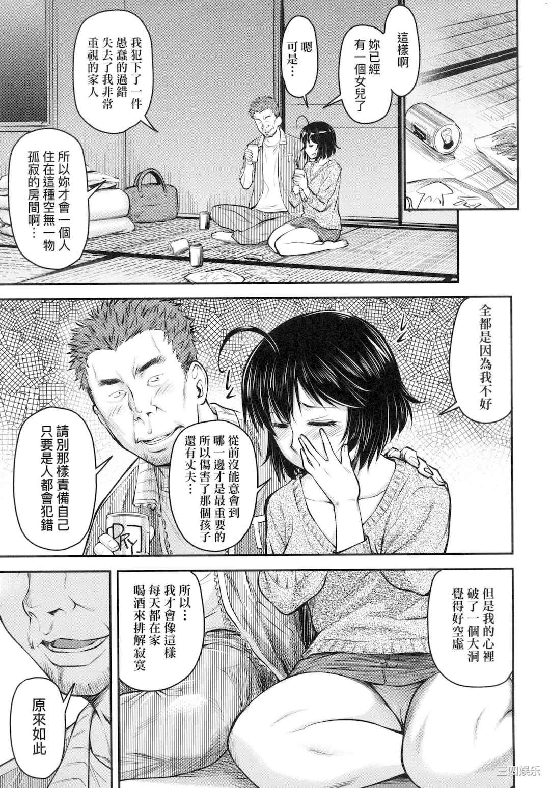 [流一本] かなめDate 上