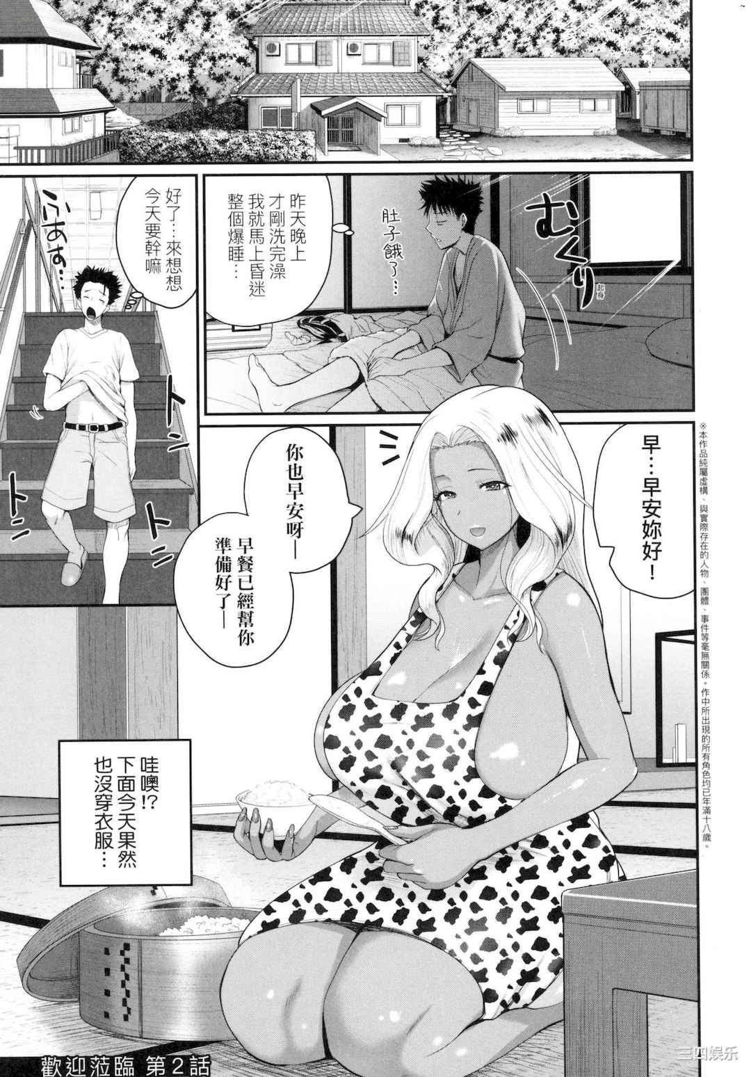 [吉村竜巻] いんばいと! SEXだらけの島ですが何か？｜欢迎光临！ SEX无限制之岛到底是怎样？