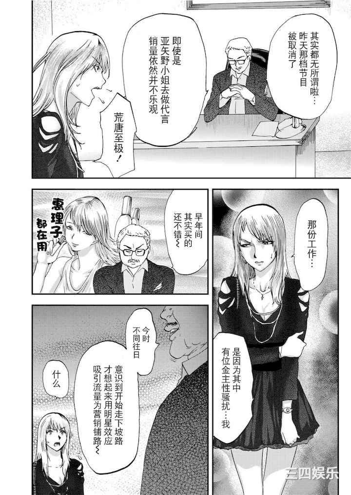 [ピンク太郎] 宅配恥女～縛られて運ばれる